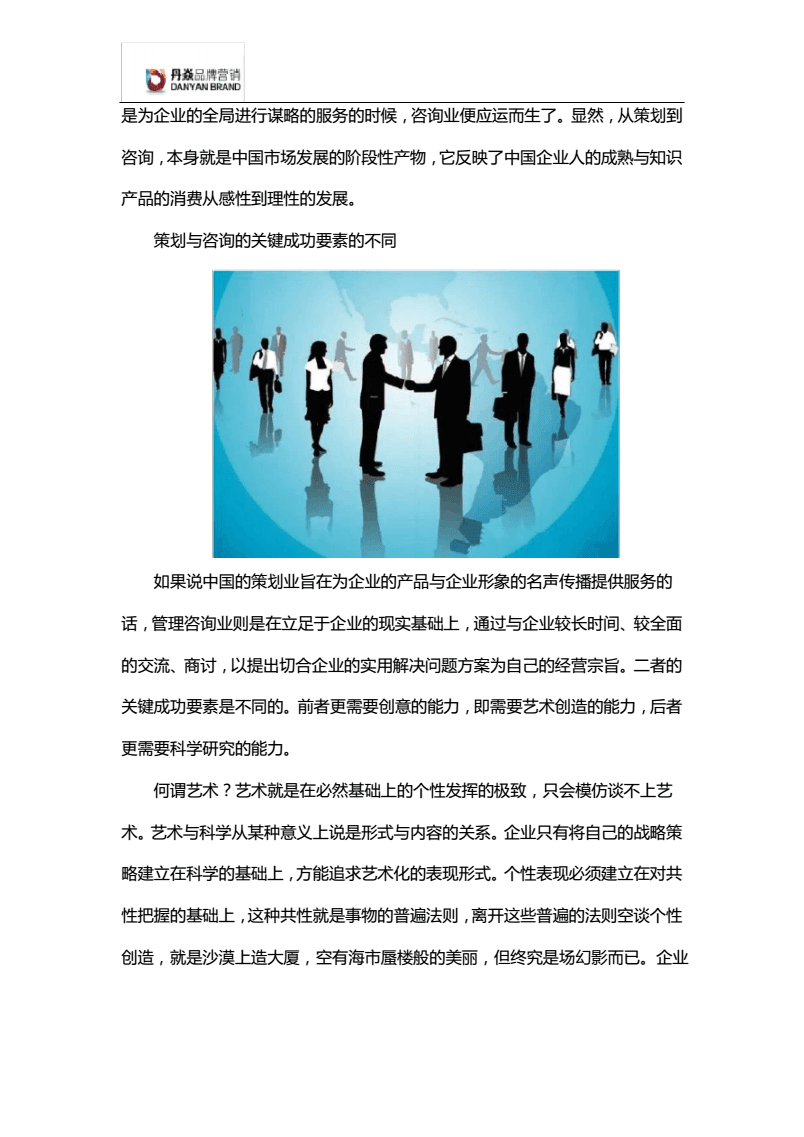 專業(yè)設(shè)計服務(wù)中的角色定位 咨詢師與策劃人的區(qū)分之道