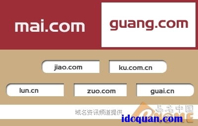 互聯網四大熱事催生吸金域名，域名注冊服務迎來新機遇
